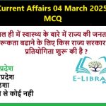 Daily Current Affairs 04 March 2025 Hindi MCQ