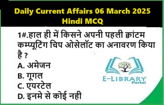 Daily Current Affairs 06 March 2025 Hindi MCQ