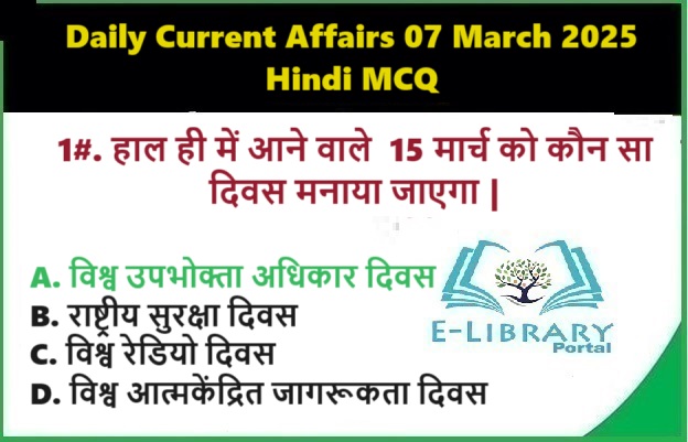 Daily Current Affairs 07 March 2025 Hindi MCQ