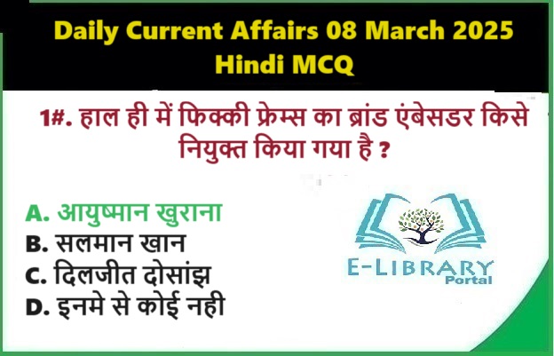 Daily Current Affairs 08 March 2025 Hindi MCQ