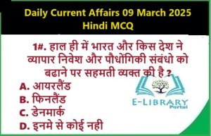 Daily Current Affairs 09 March 2025 Hindi MCQ