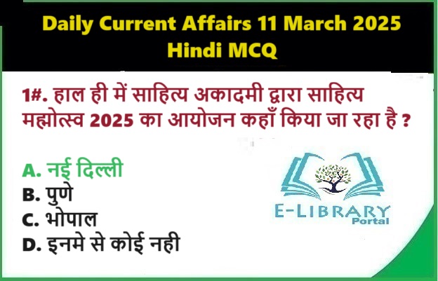 Daily Current Affairs 11 March 2025 Hindi MCQ