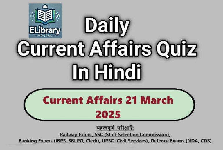Current Affairs 21 March 2025