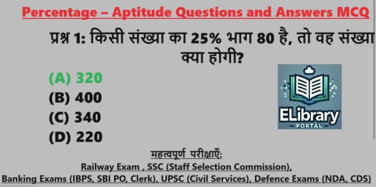Percentage – Aptitude Questions and Answers MCQ Set -1