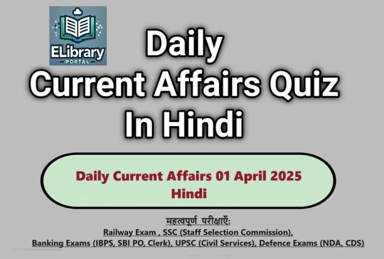 Daily Current Affairs 01 April 2025 Hindi