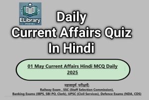 01 May Current Affairs Hindi MCQ Daily 2025