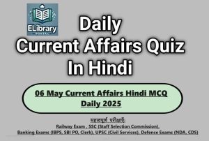 06 May Current Affairs Hindi MCQ Daily 2025