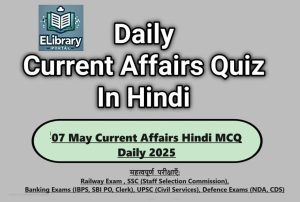 07 May Current Affairs Hindi MCQ Daily 2025