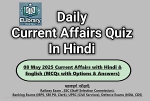 08 May 2025 Current Affairs with Hindi & English (MCQs with Options & Answers)