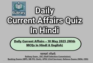 Daily Current Affairs – 10 May 2025 (With MCQs in Hindi & English)